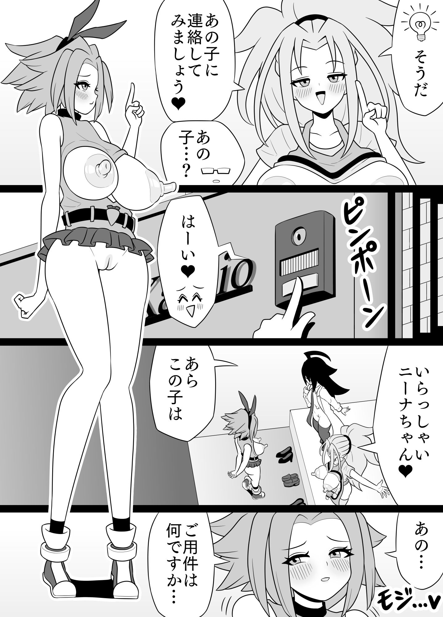 試し読み 2