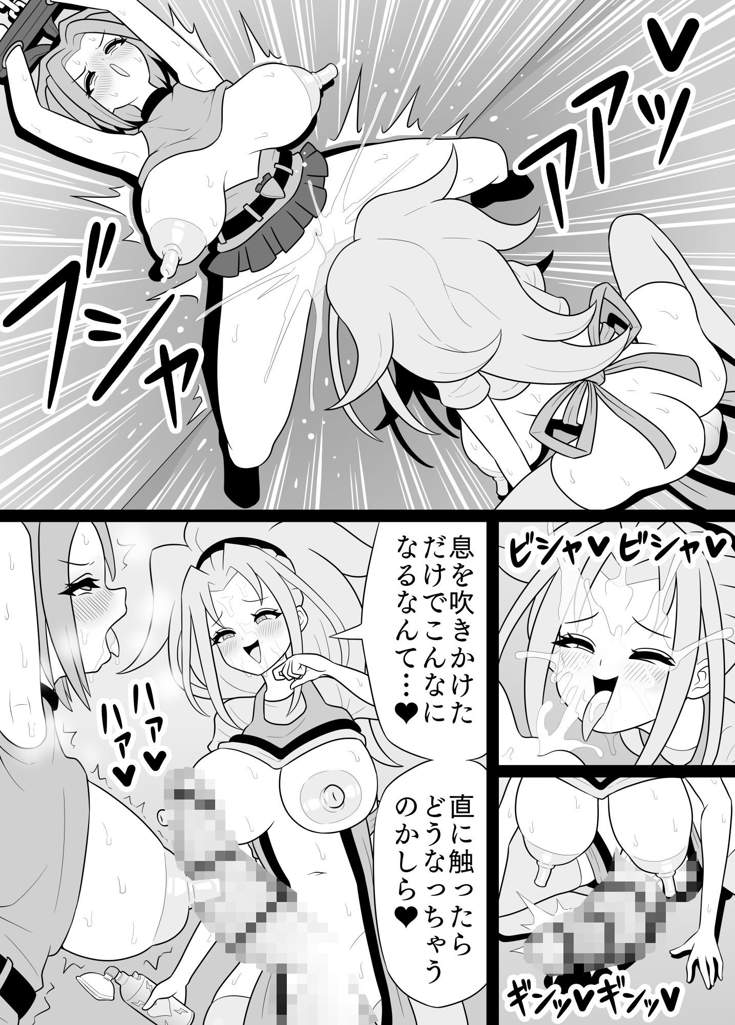 試し読み 8