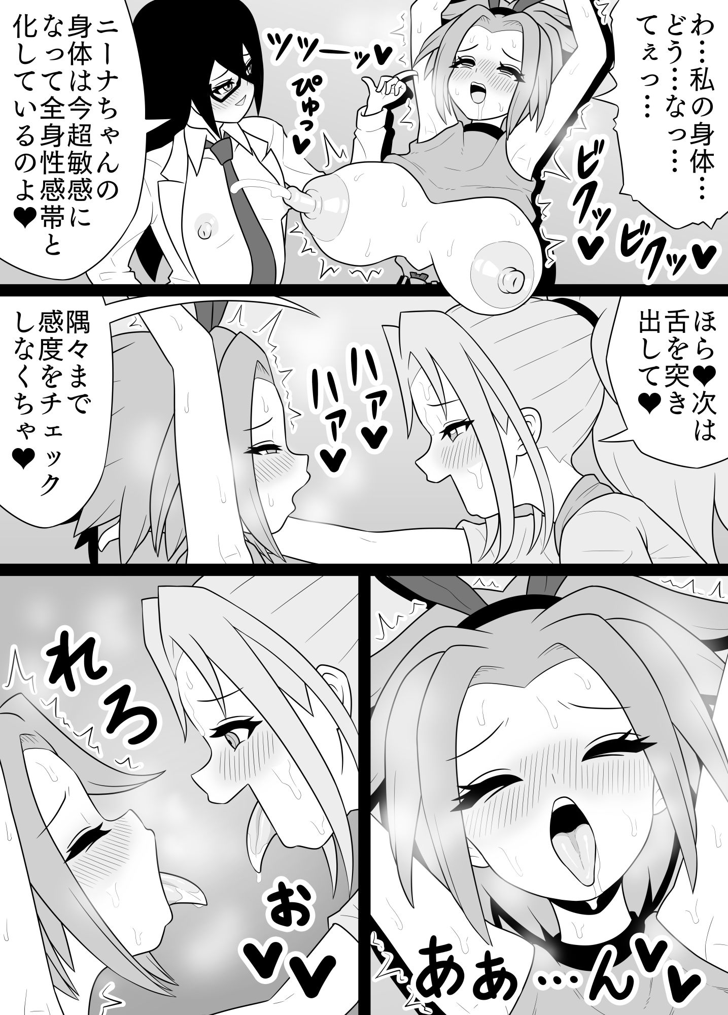 試し読み 9