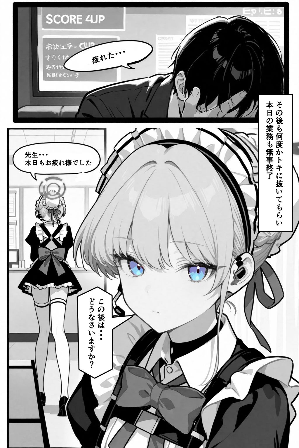 試し読み 9