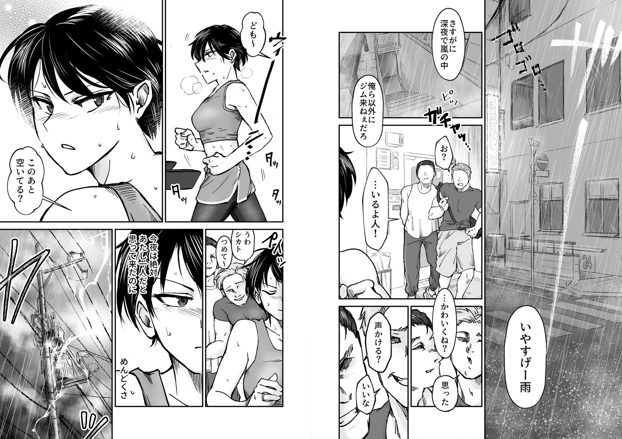 試し読み 4