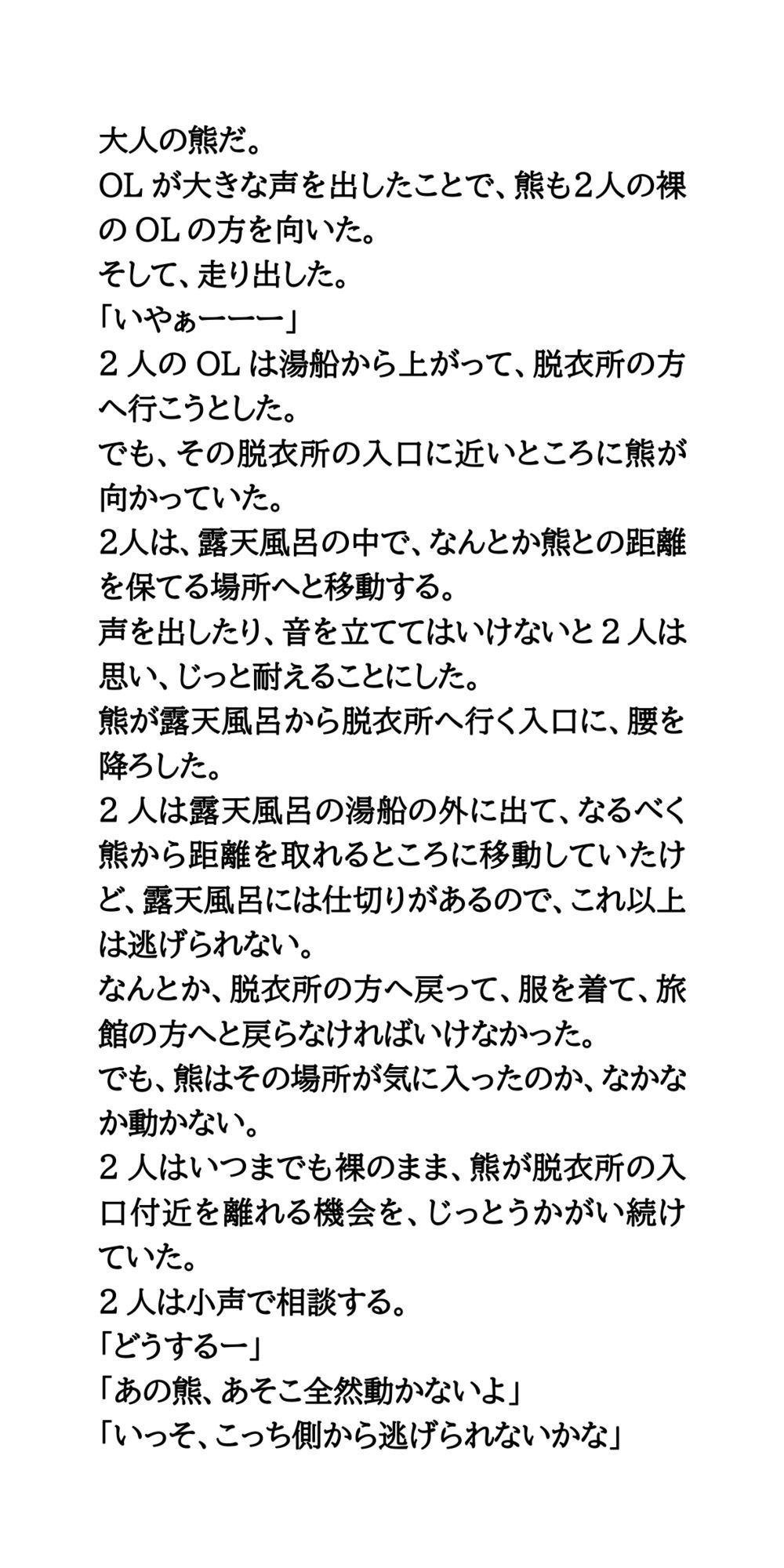 試し読み 2