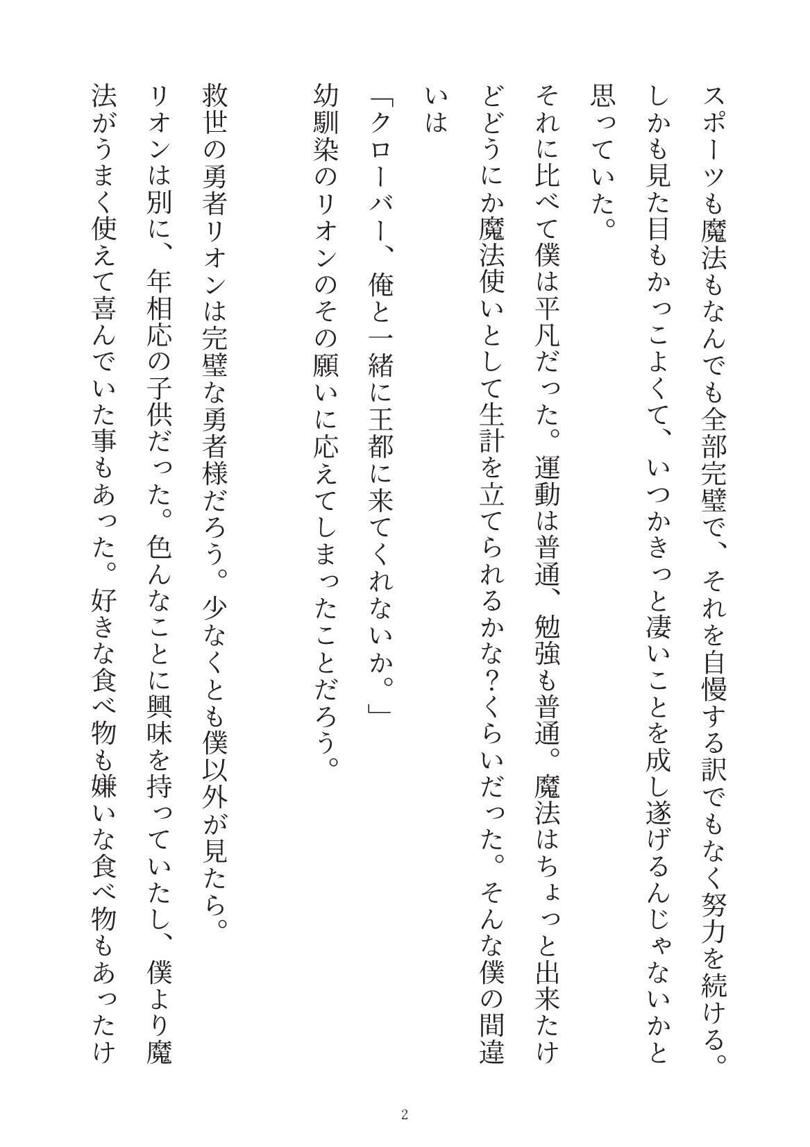 試し読み 1