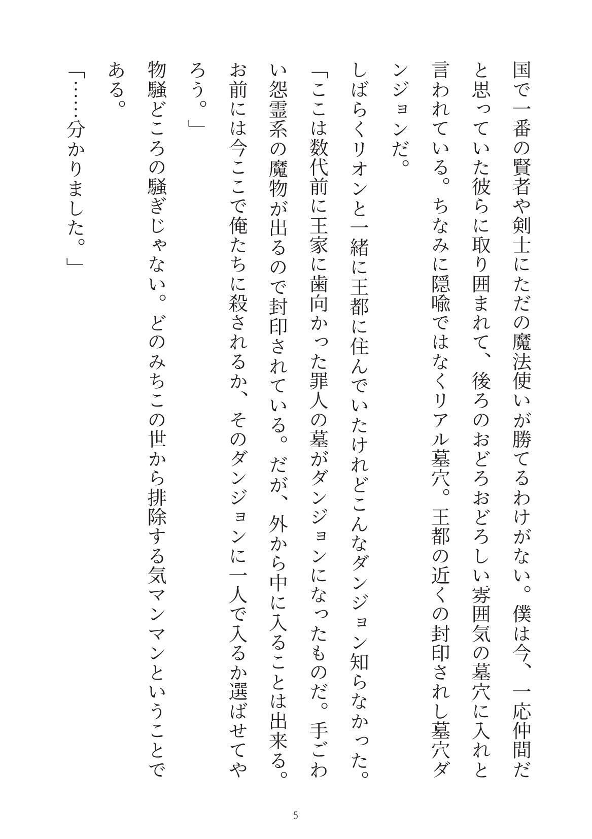 試し読み 2