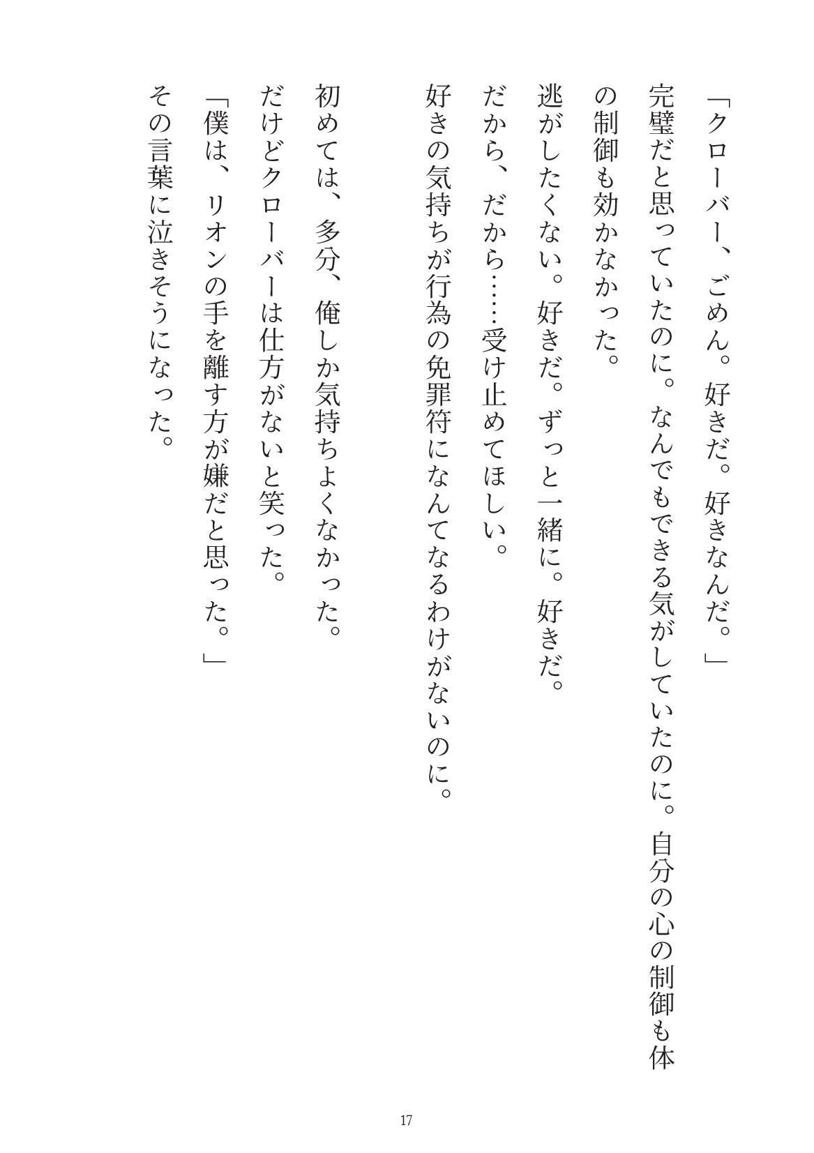 試し読み 4