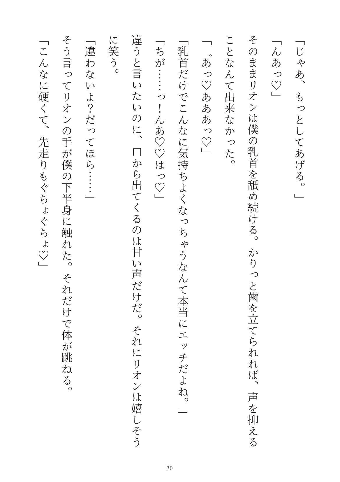 試し読み 7
