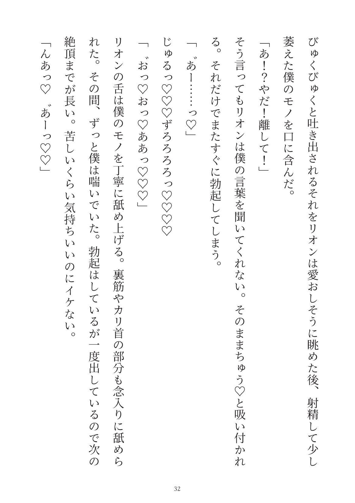 試し読み 8