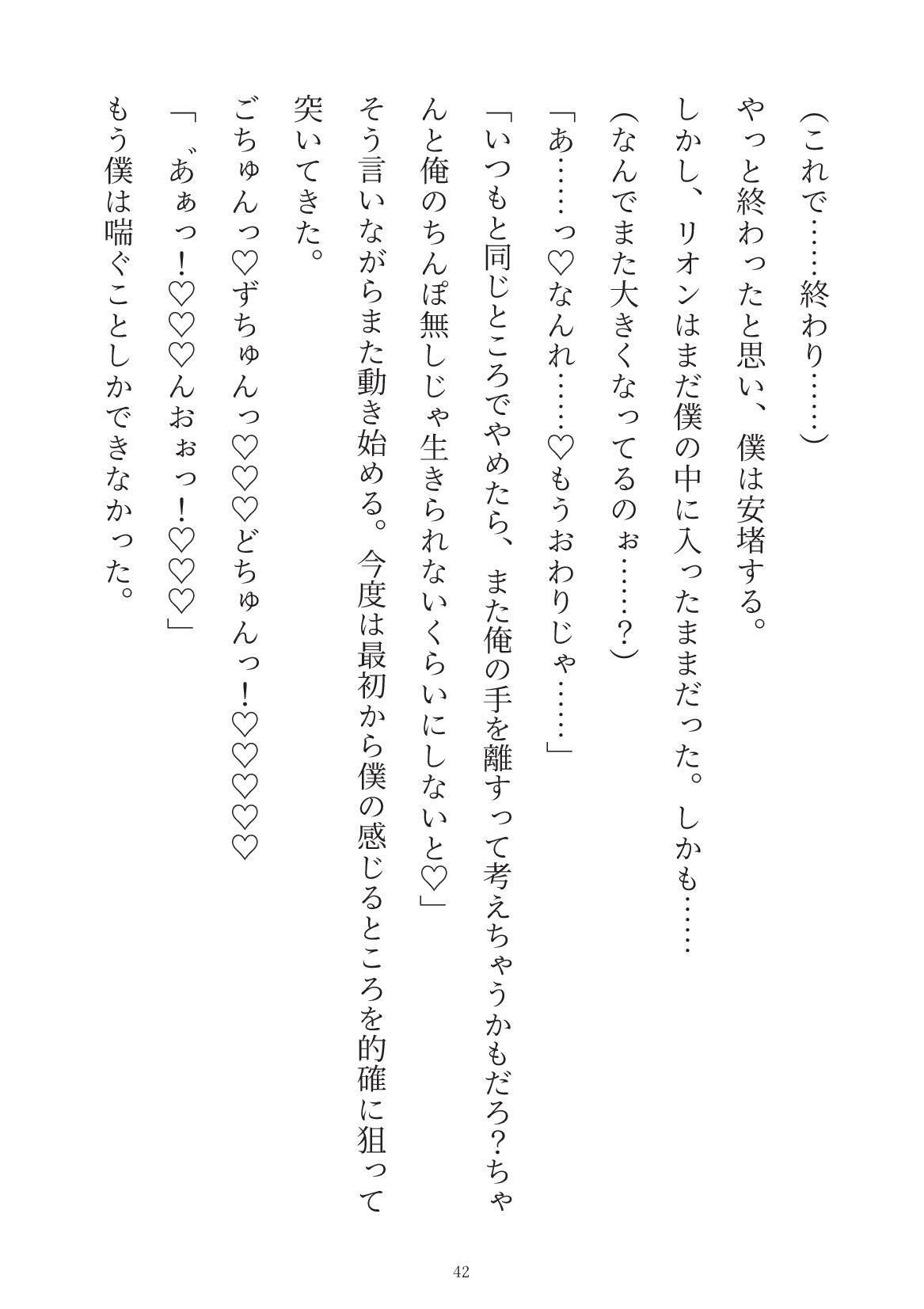 試し読み 10