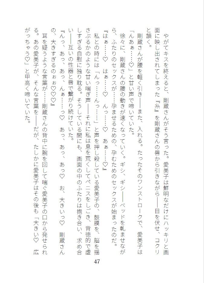 試し読み 8