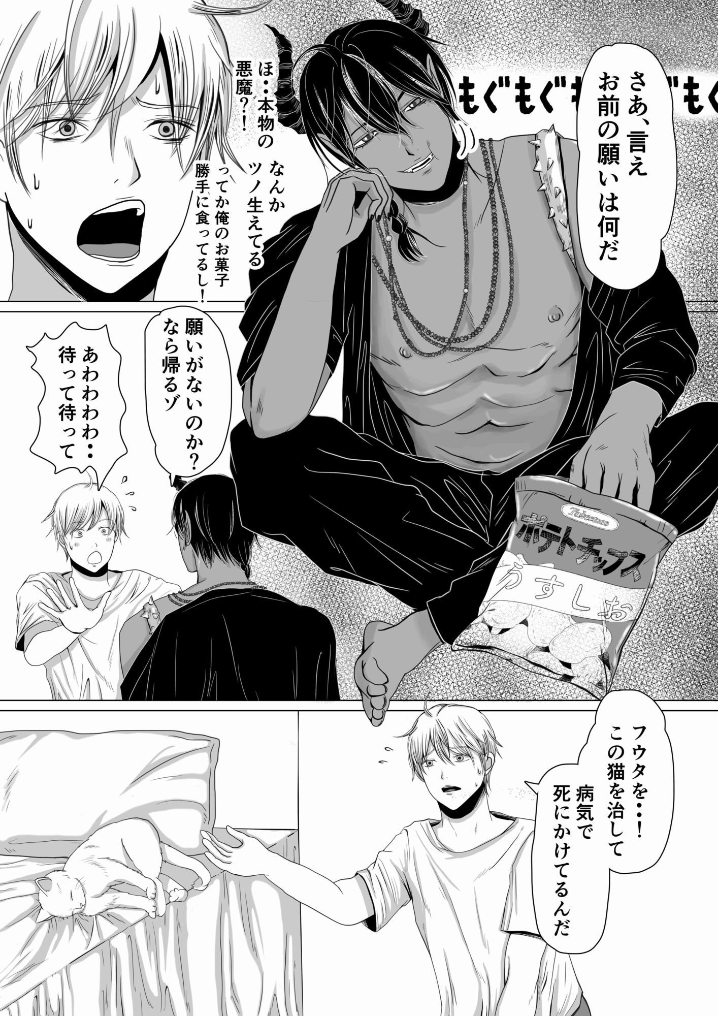 試し読み 3