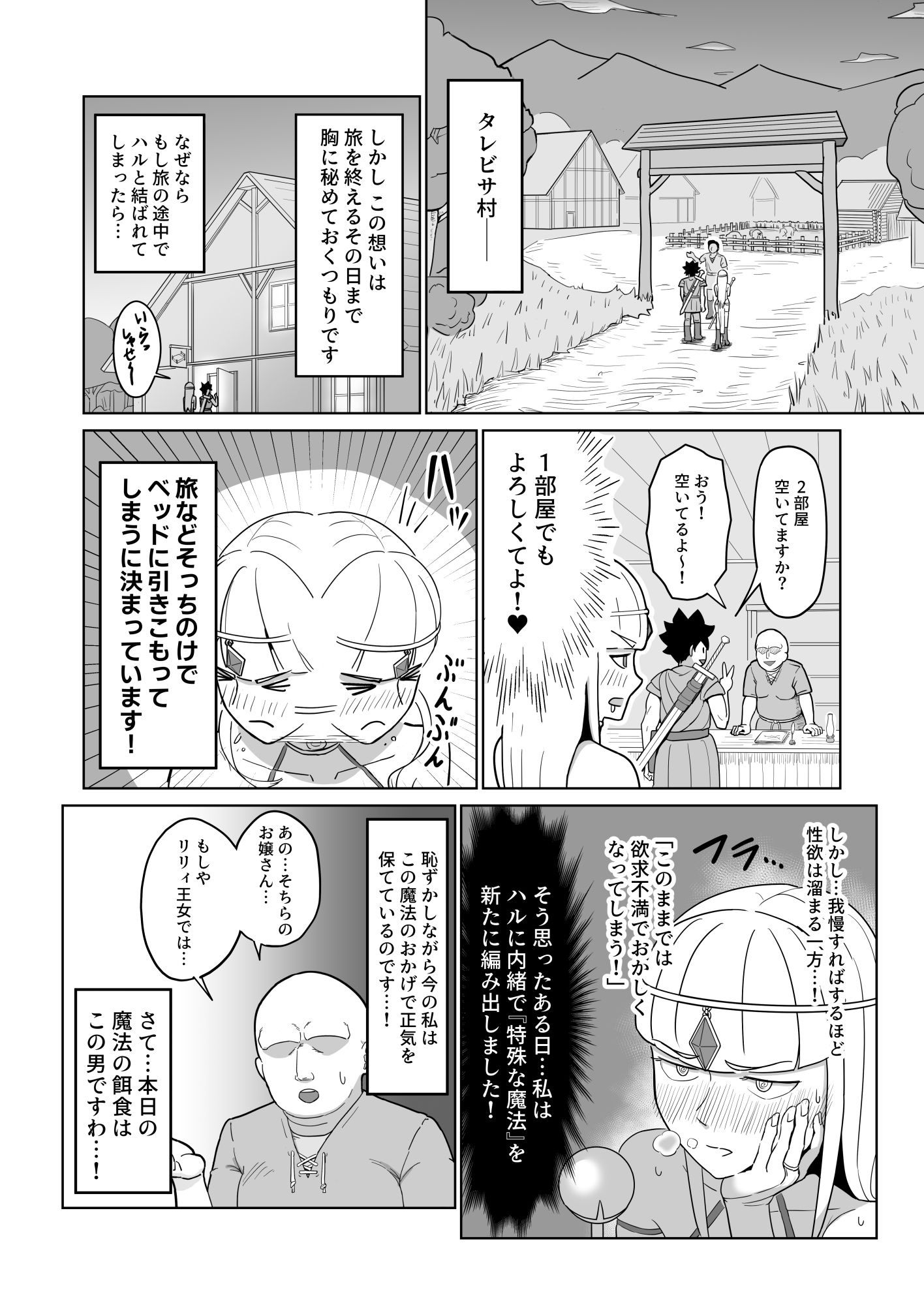 試し読み 3