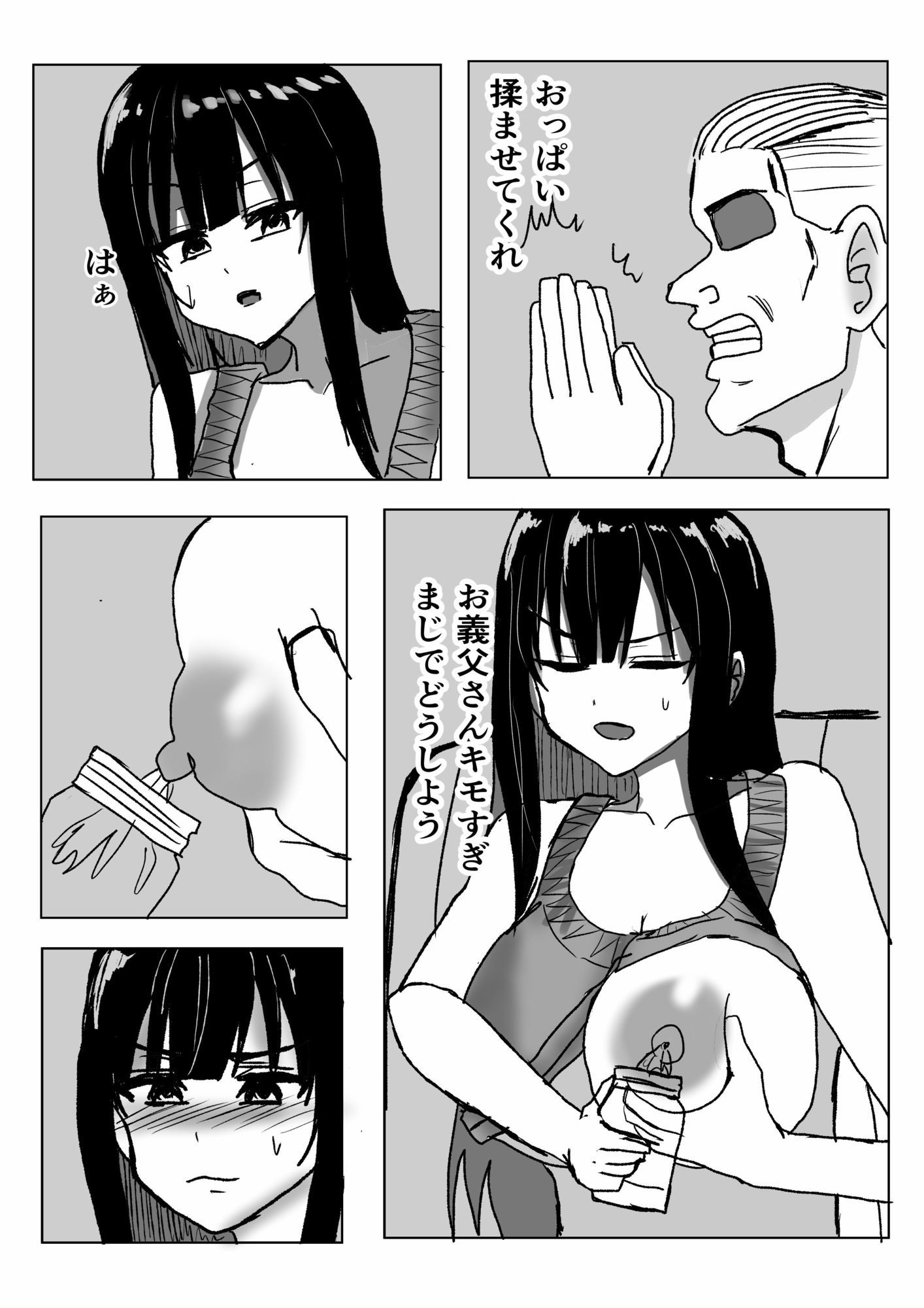 試し読み 4