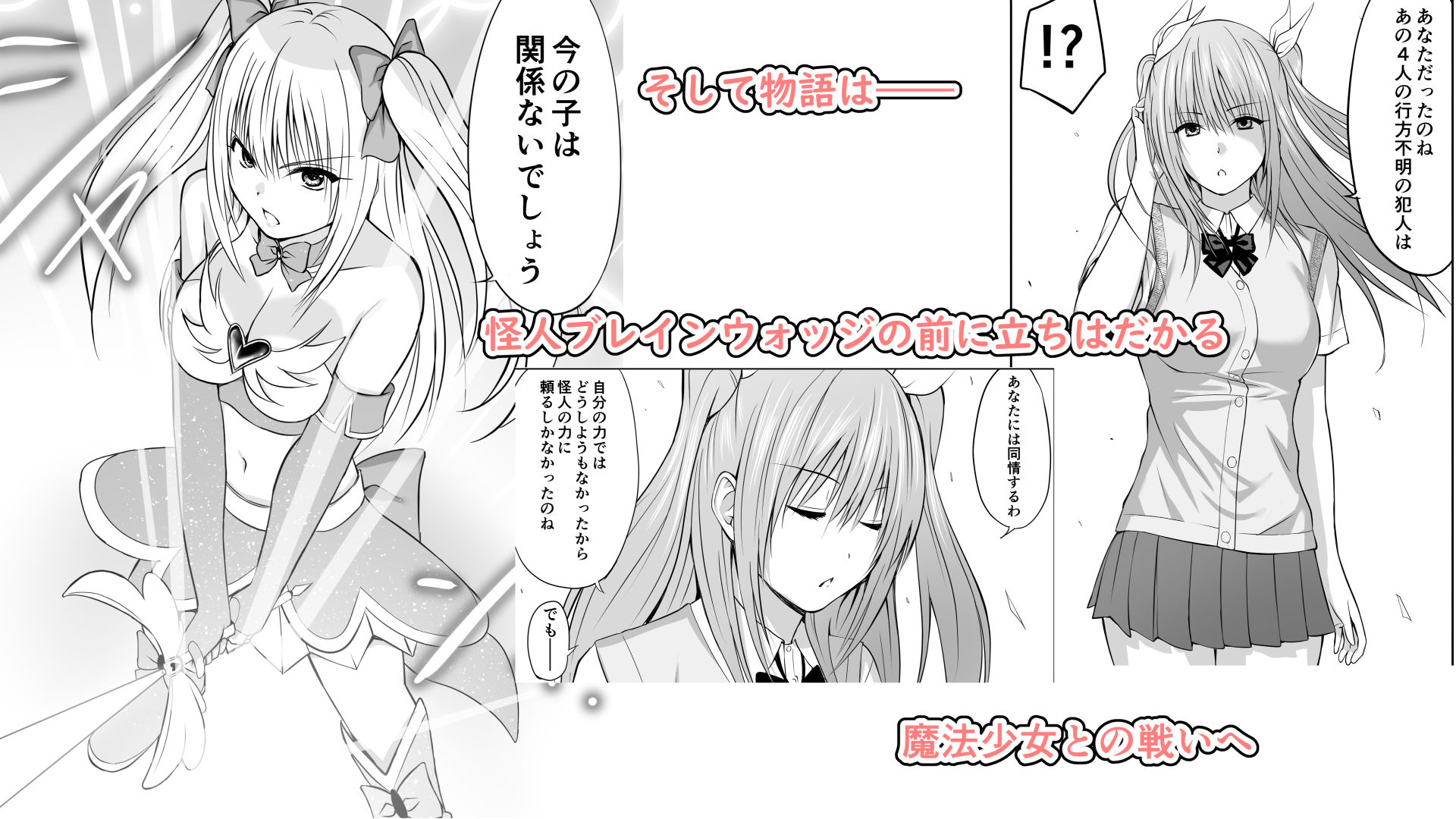 試し読み 9