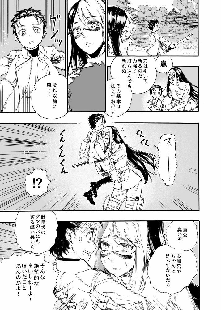 試し読み 2
