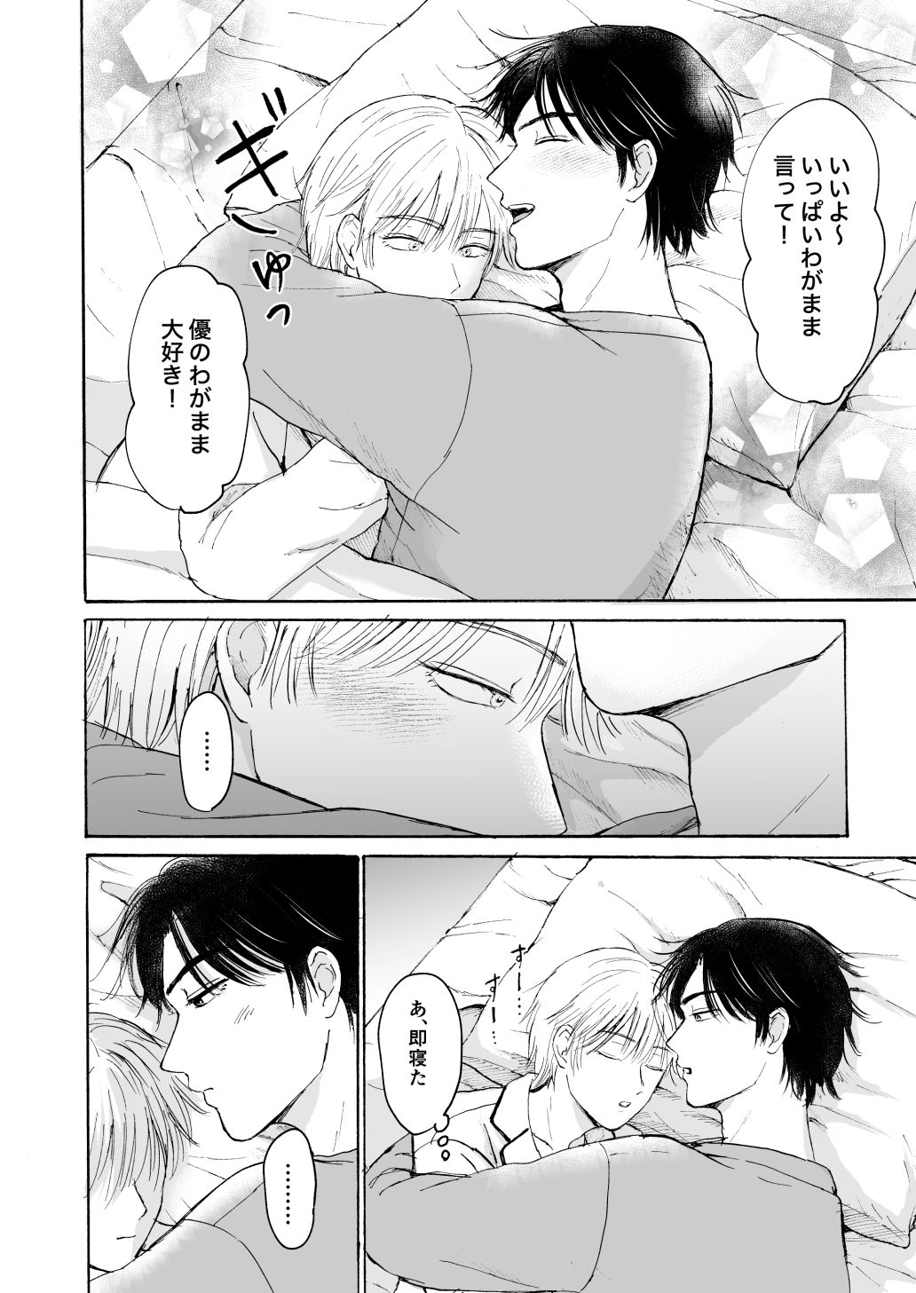 試し読み 4