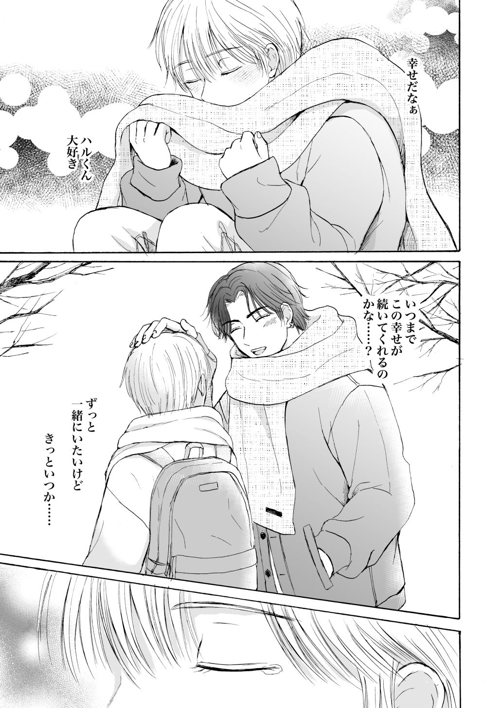 試し読み 6