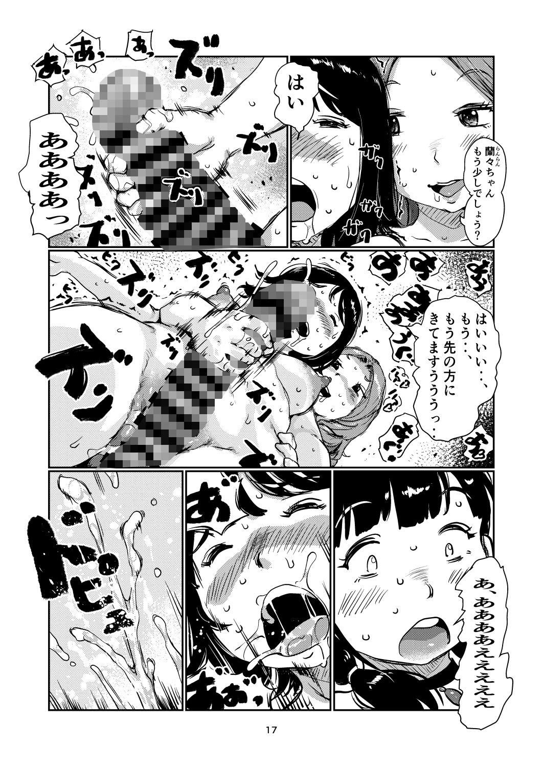 試し読み 4