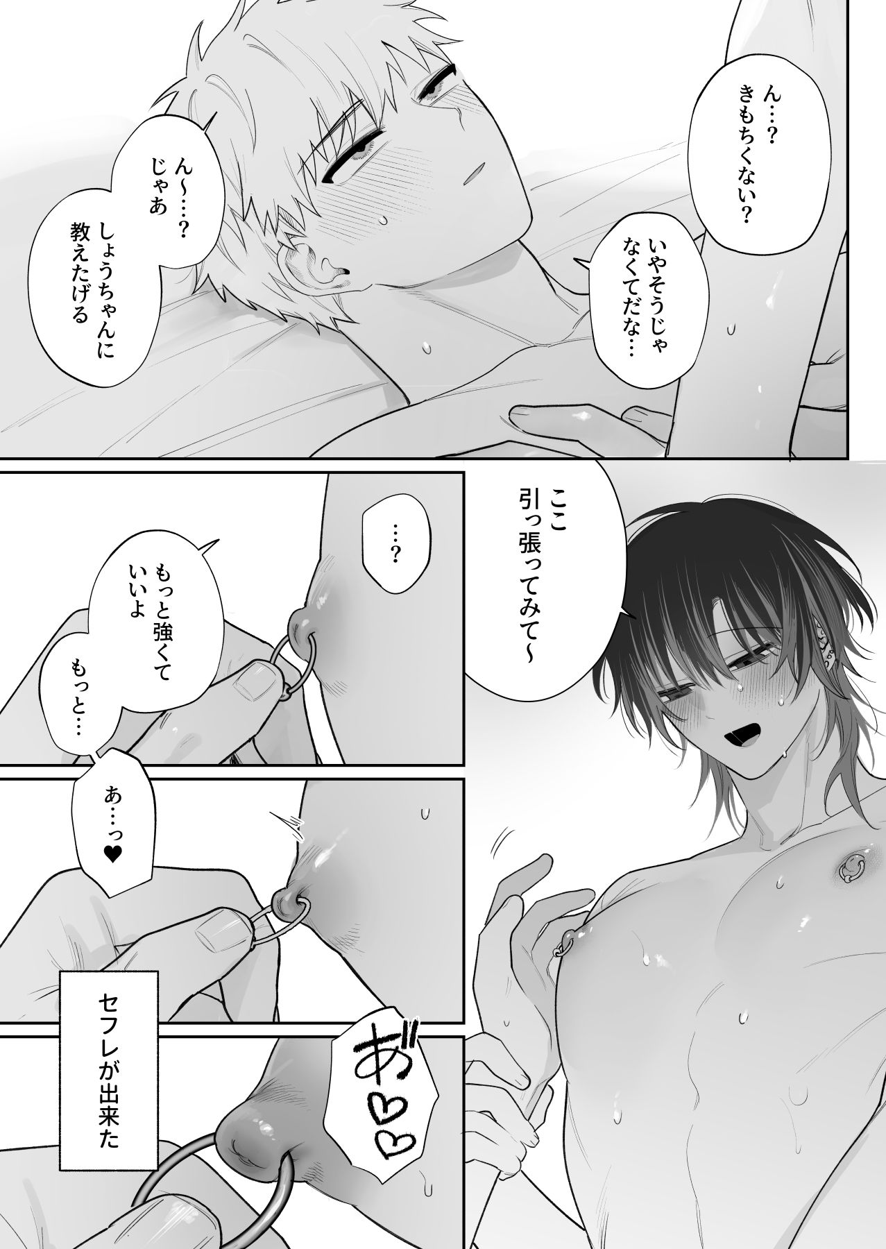 試し読み 2