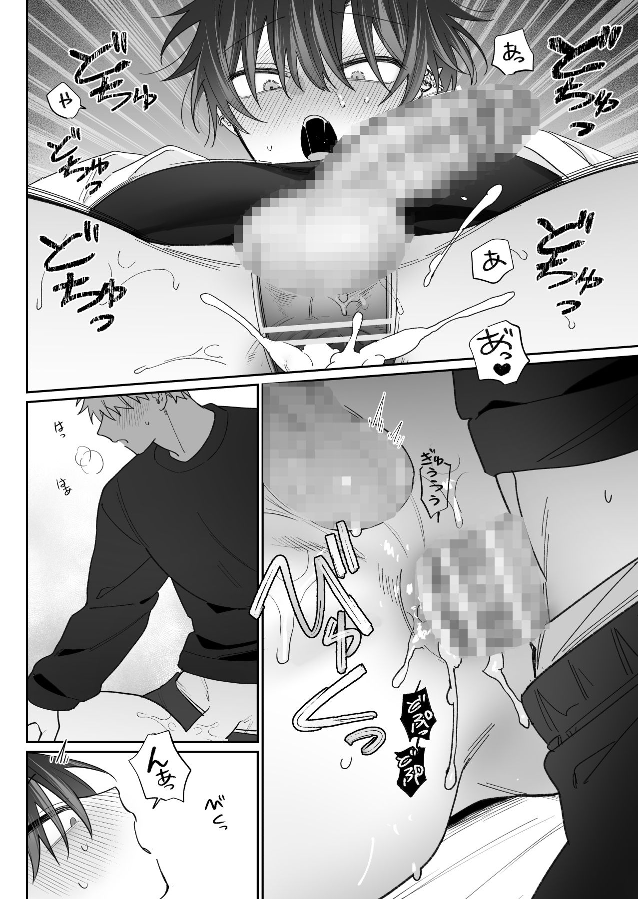 試し読み 8