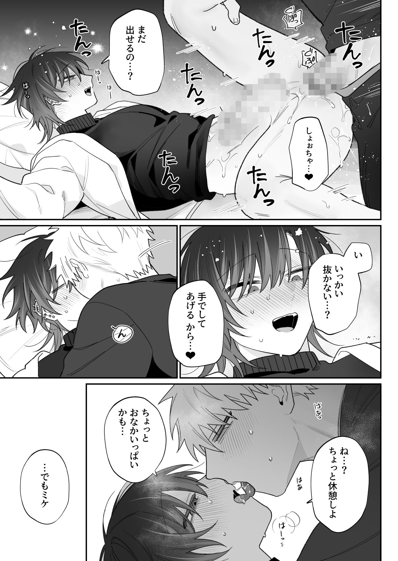 試し読み 9