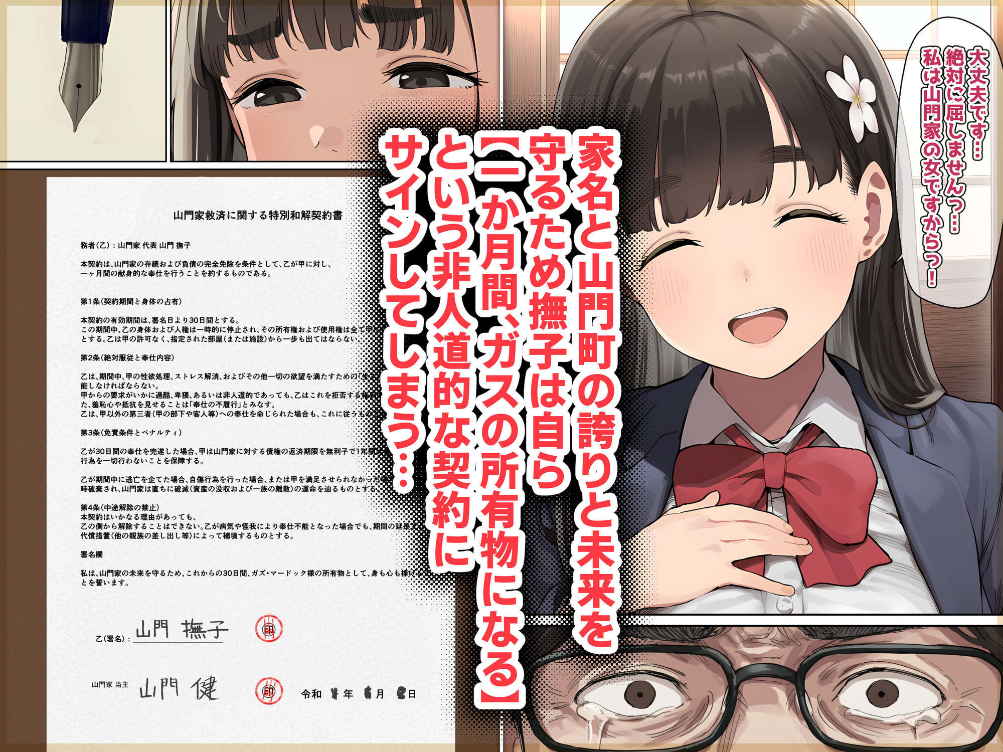 試し読み 6