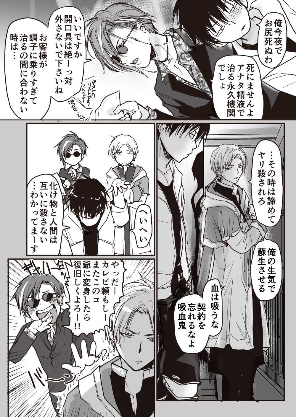 試し読み 2