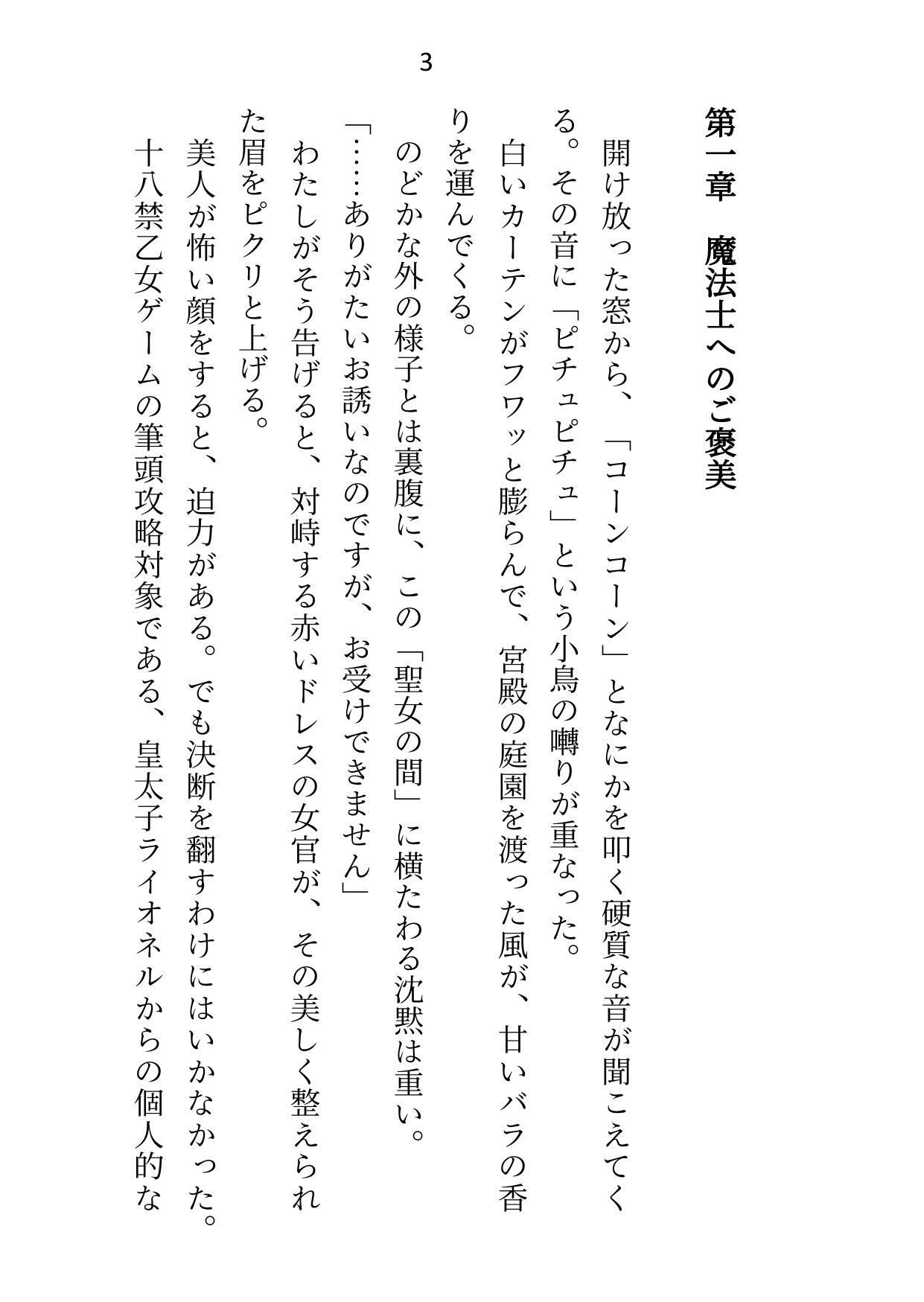 試し読み 1