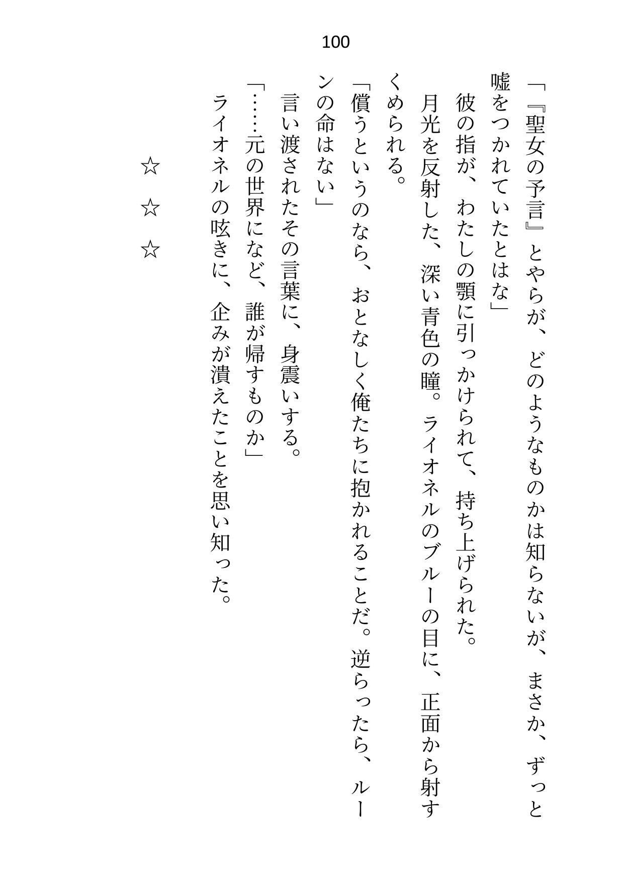 試し読み 2