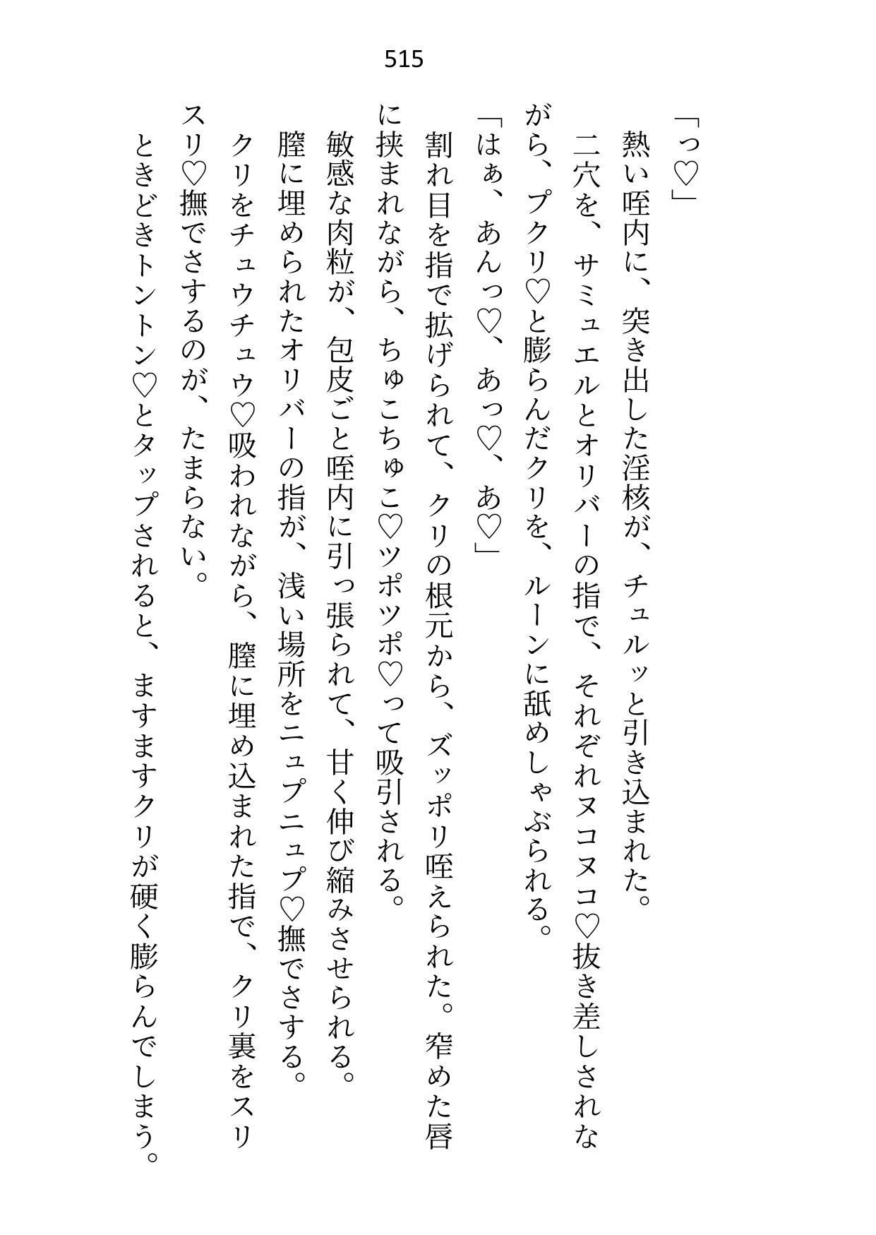 試し読み 9