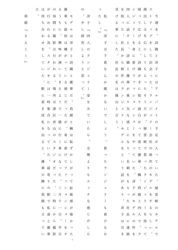 試し読み 2