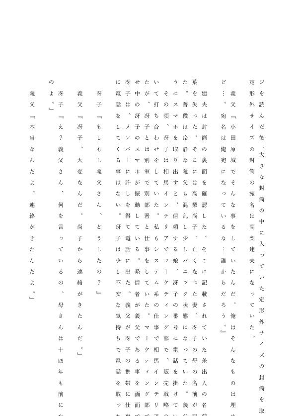 試し読み 4