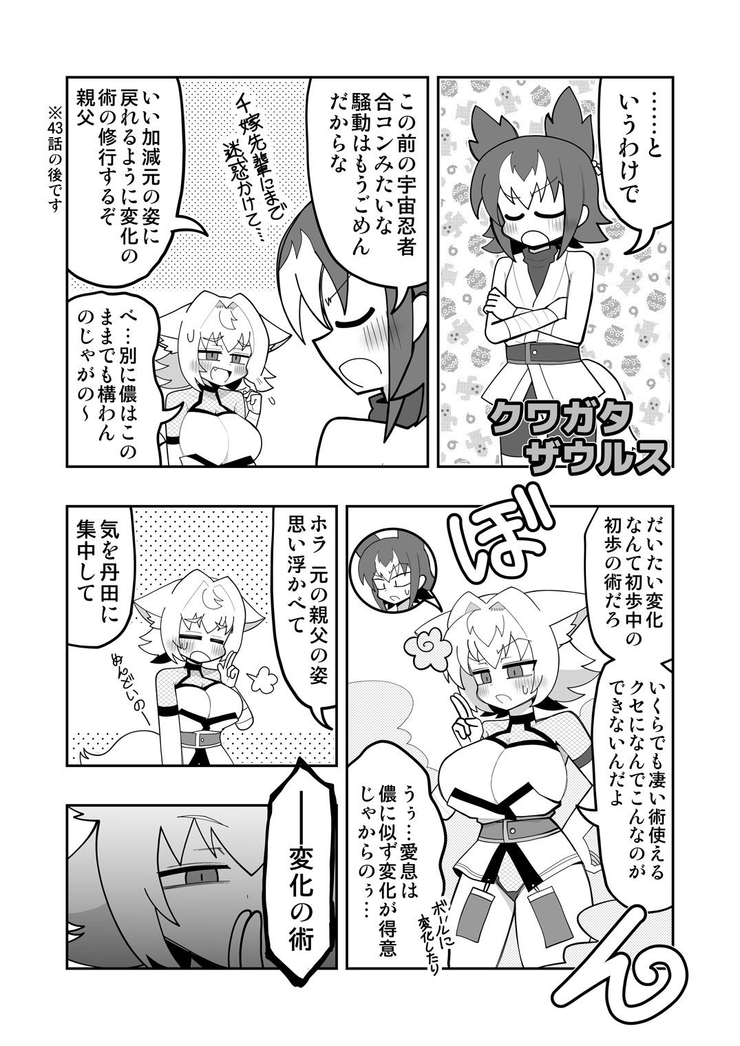 試し読み 6