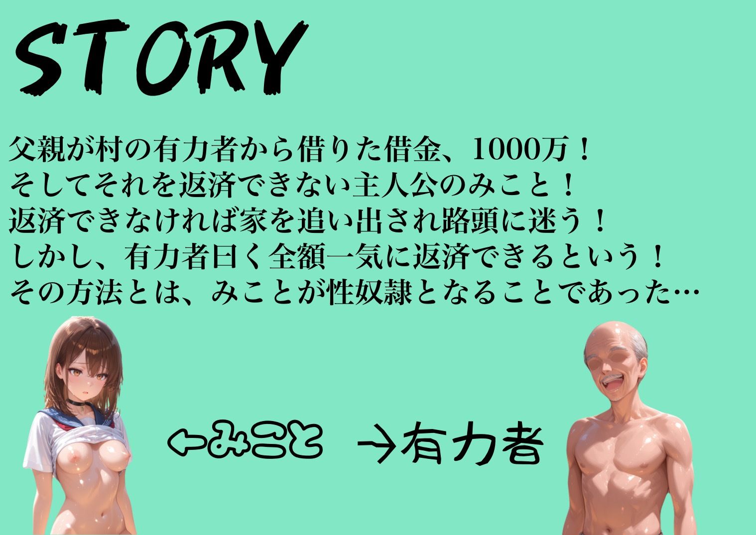 試し読み 1