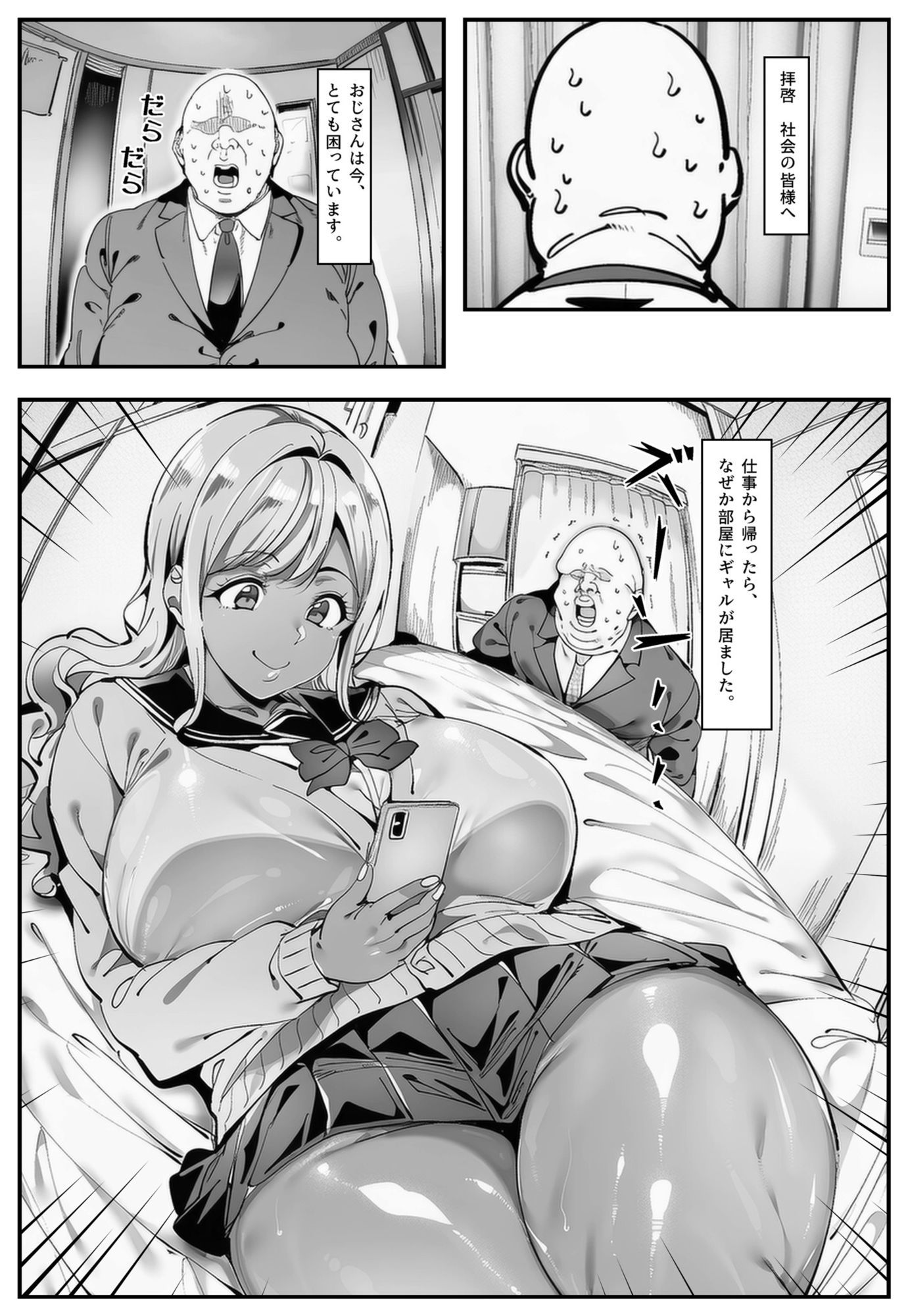 試し読み 1