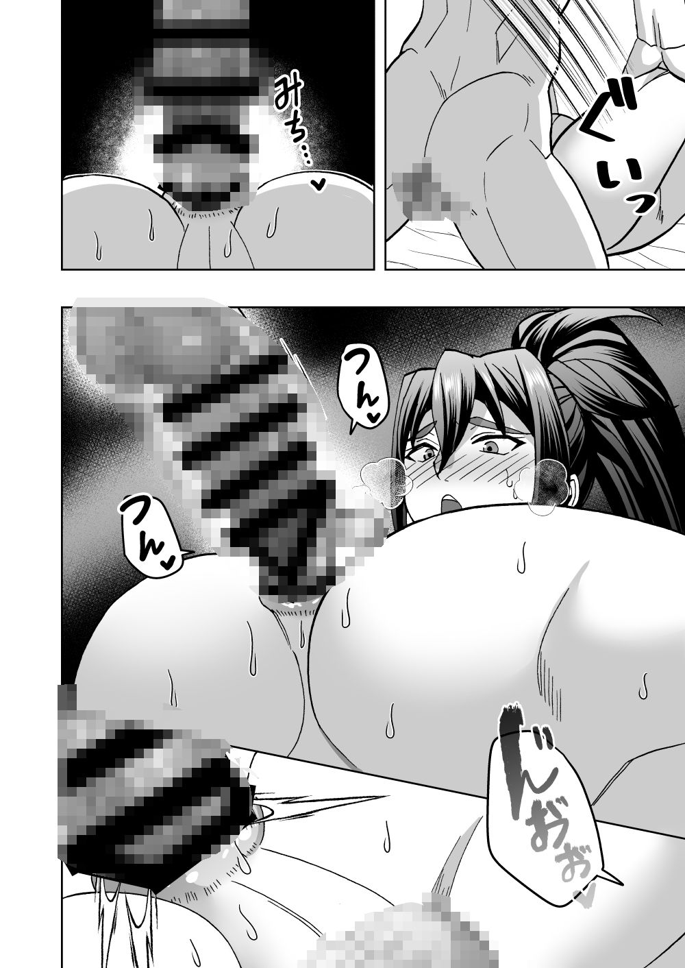 試し読み 6