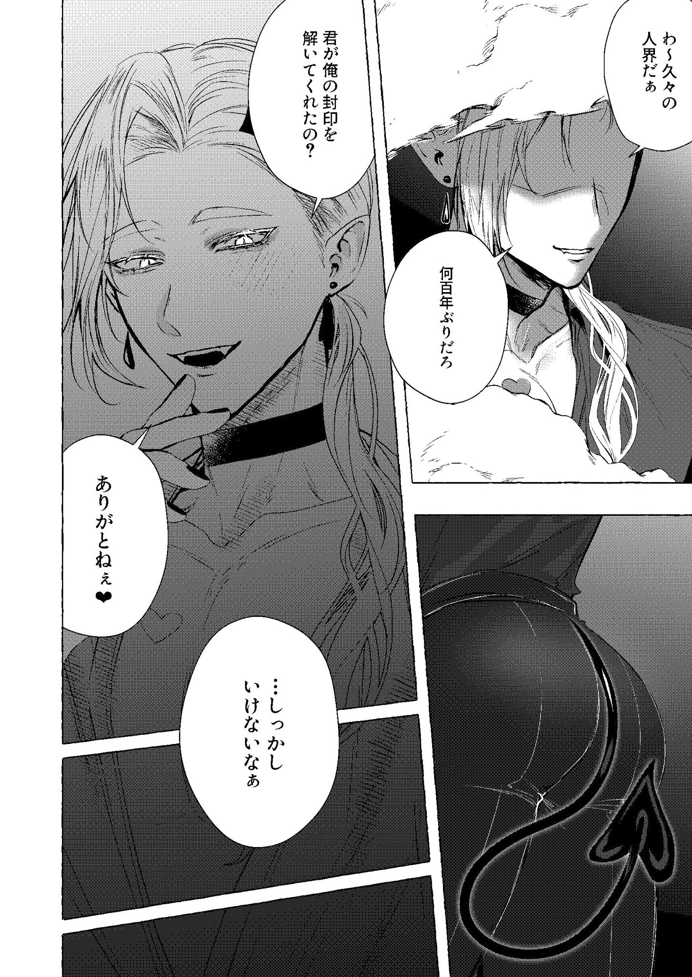 試し読み 5
