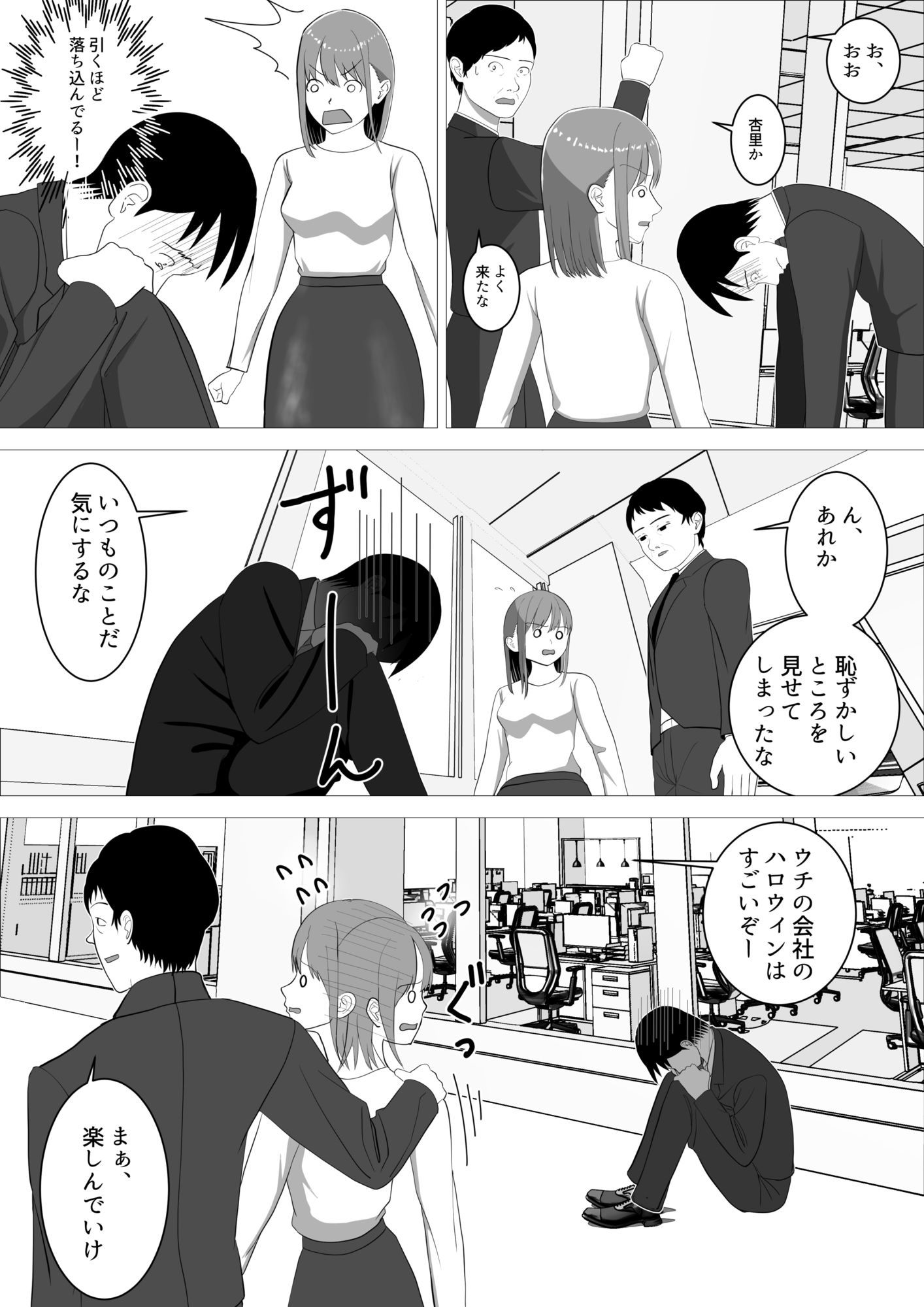 試し読み 3