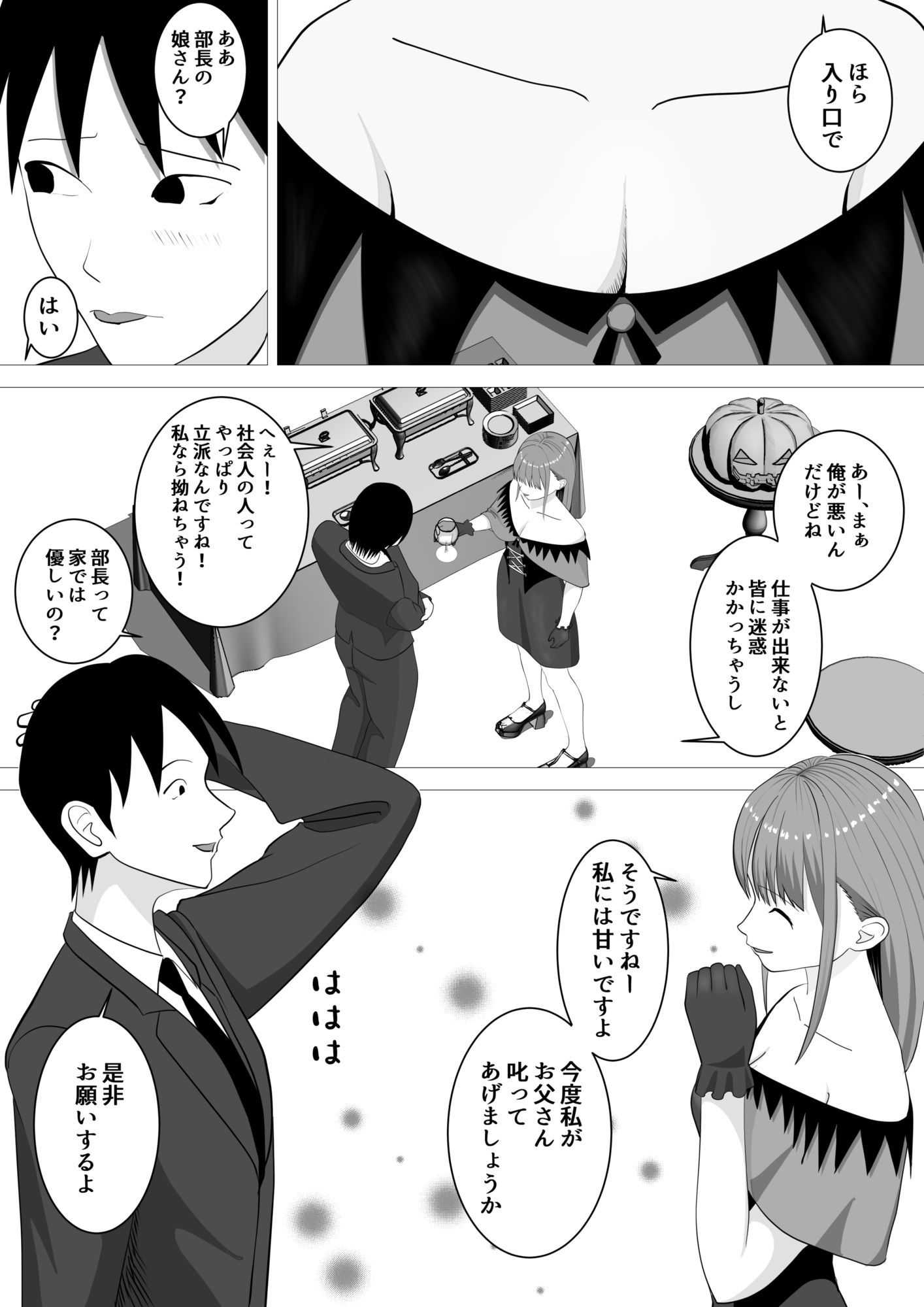 試し読み 5