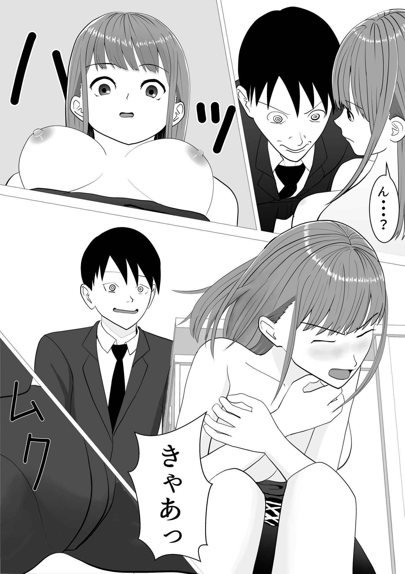 試し読み 10
