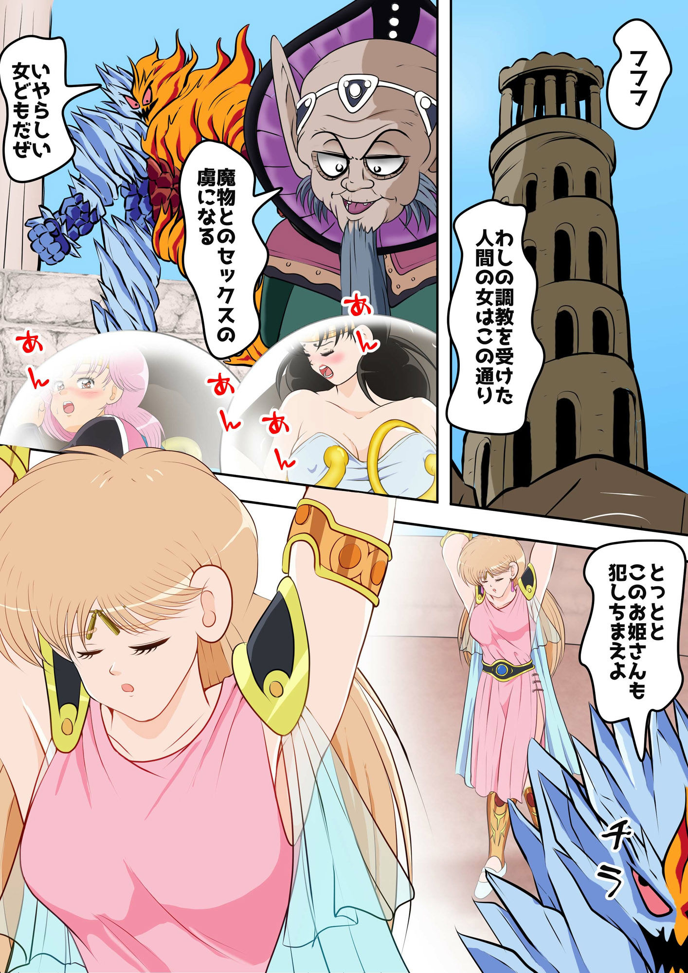 試し読み 5