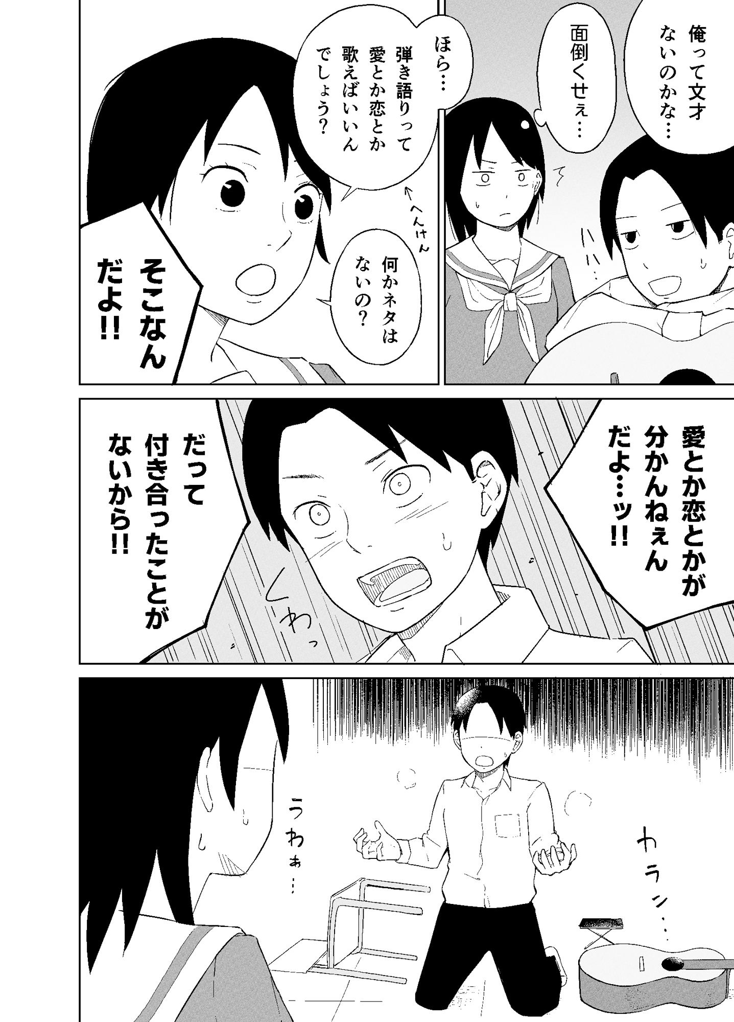 試し読み 4