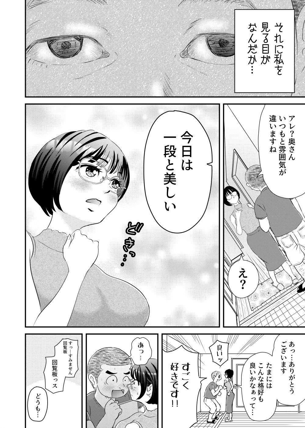 試し読み 4