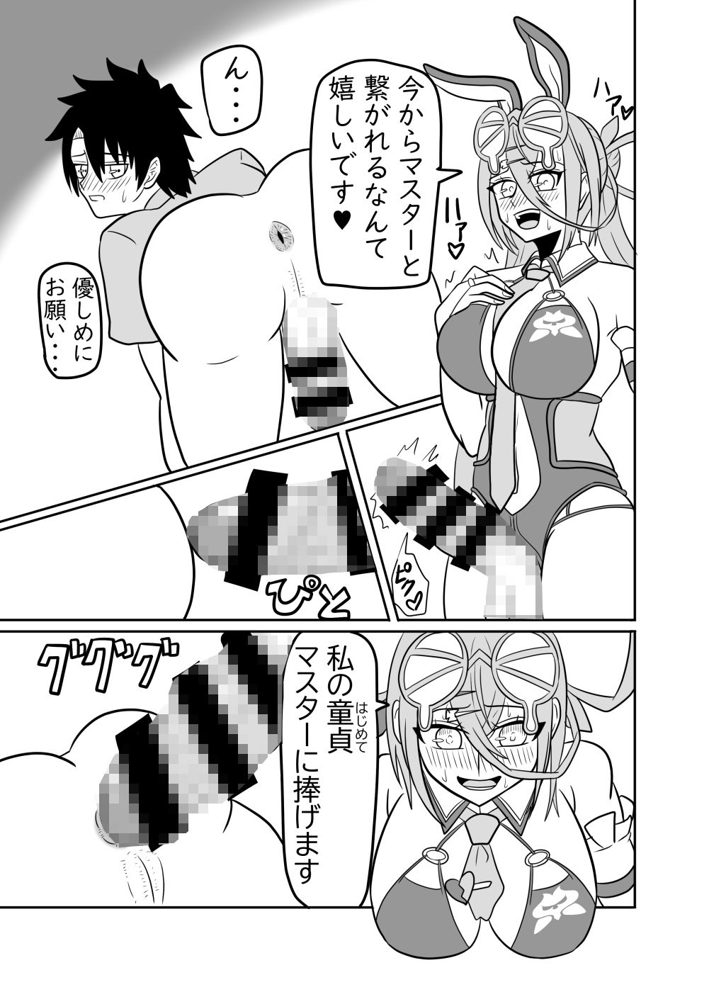 試し読み 5