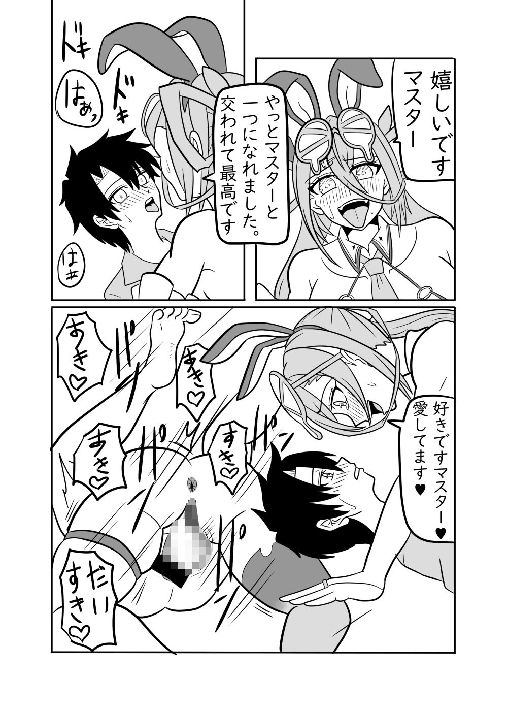 試し読み 9