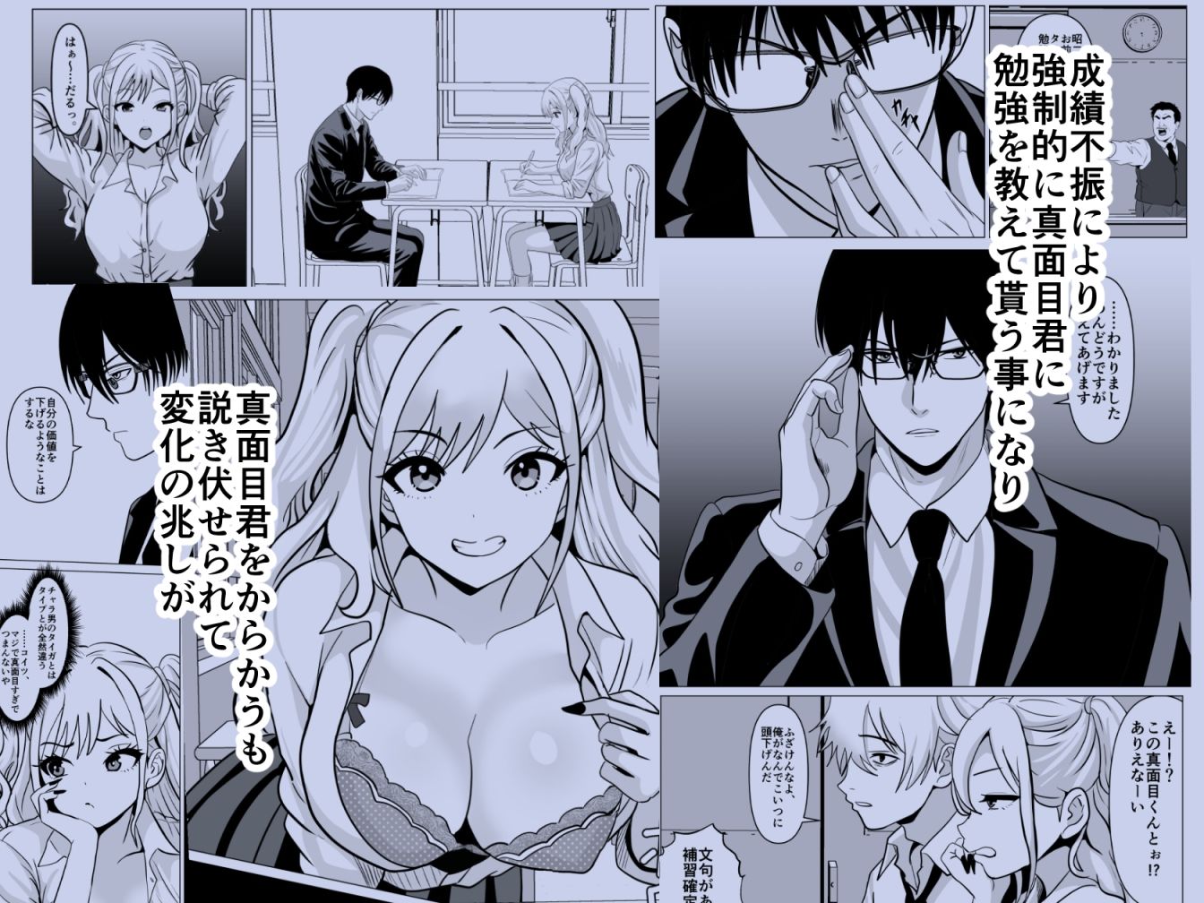 試し読み 2