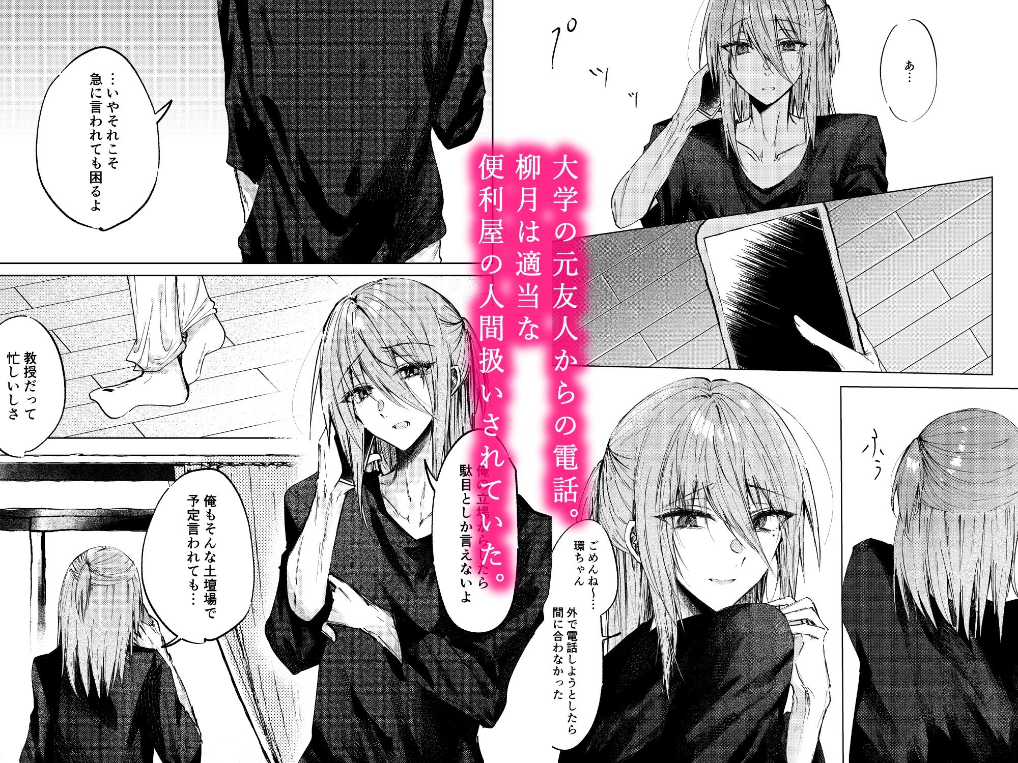 試し読み 2