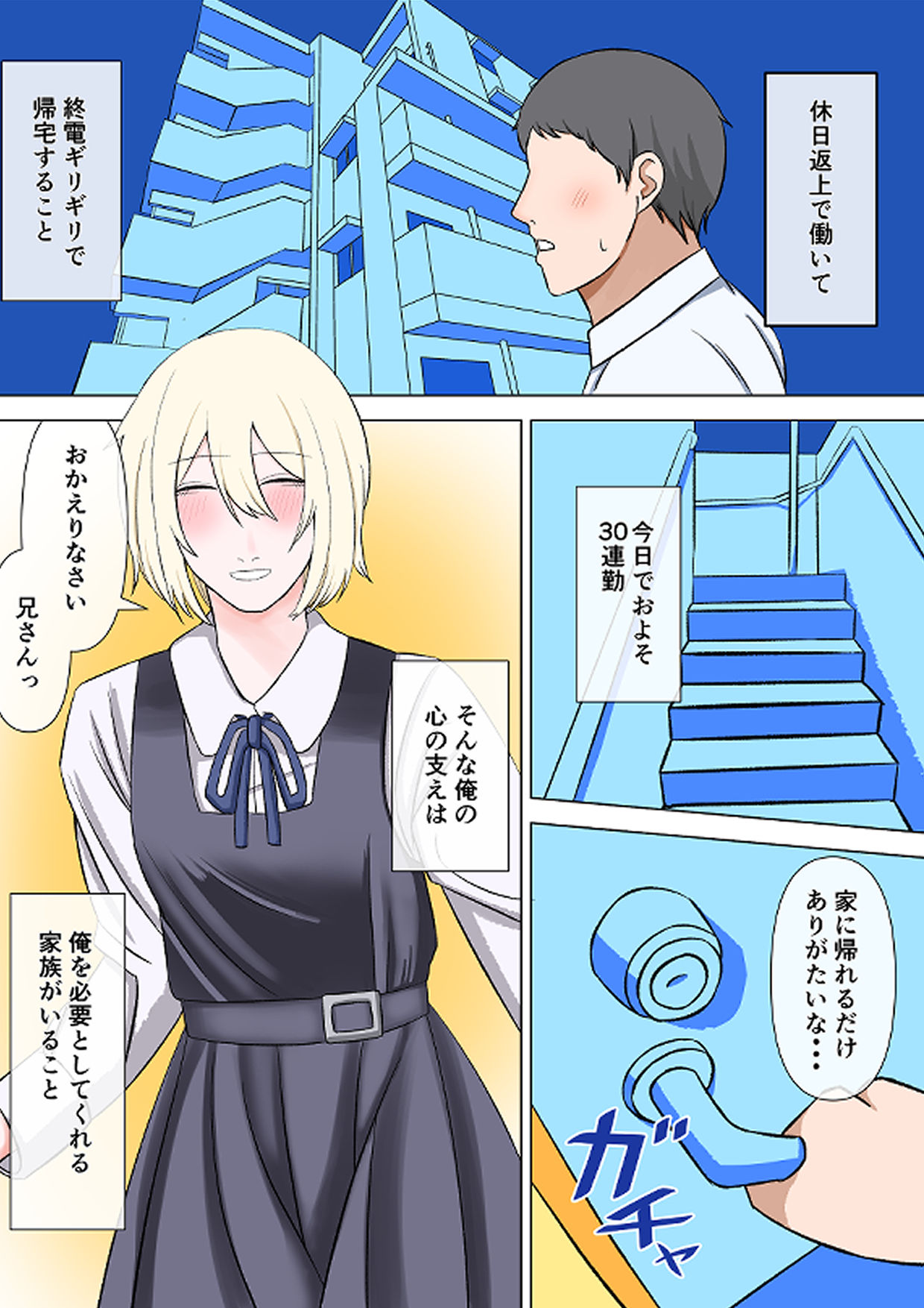 試し読み 2