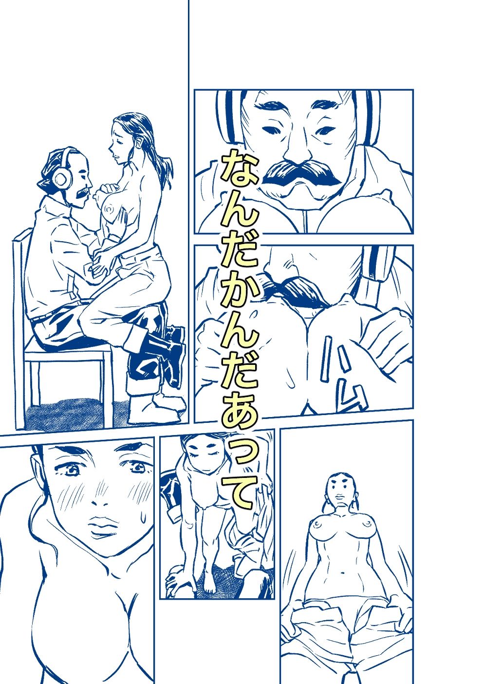 試し読み 3