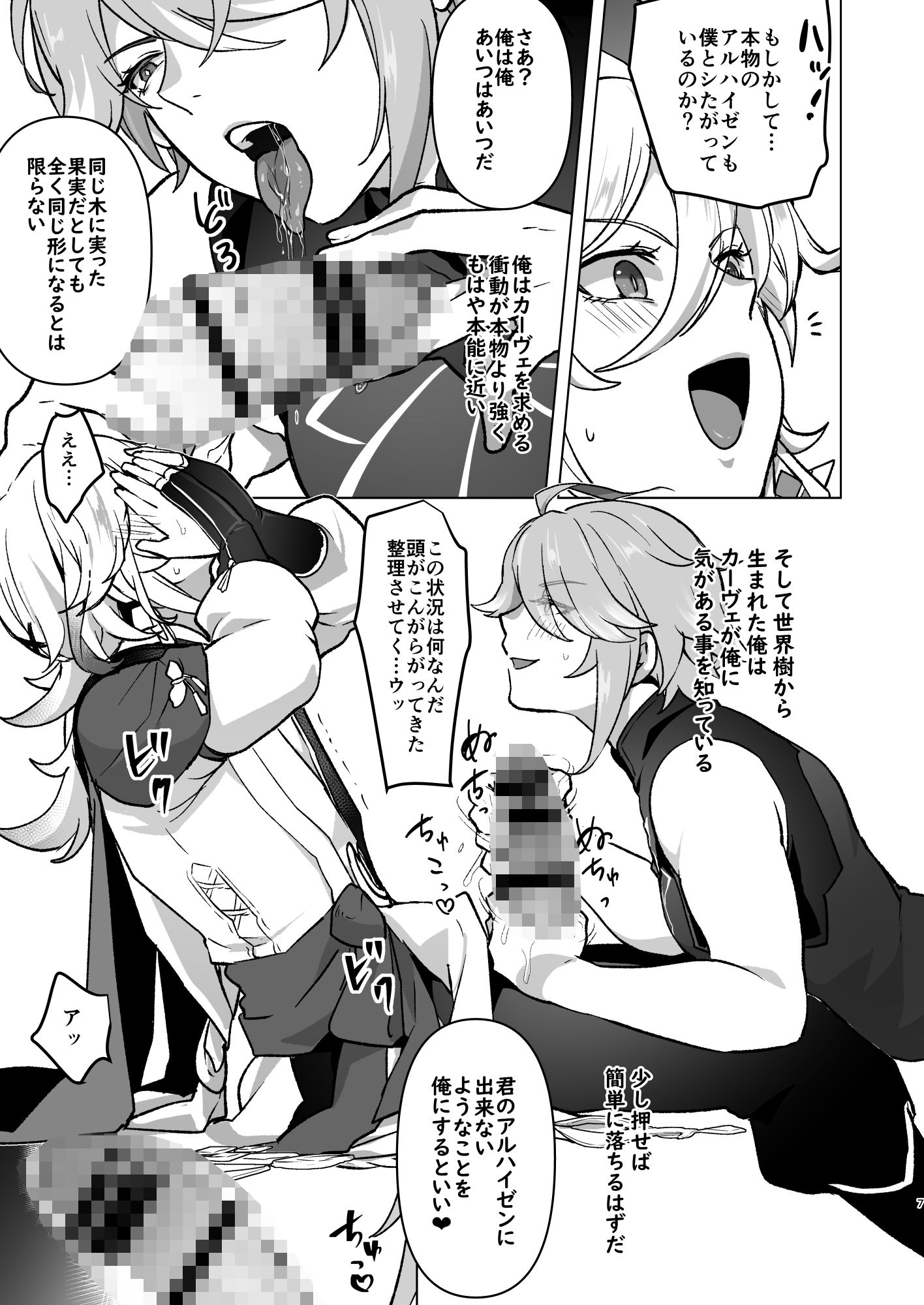 試し読み 5