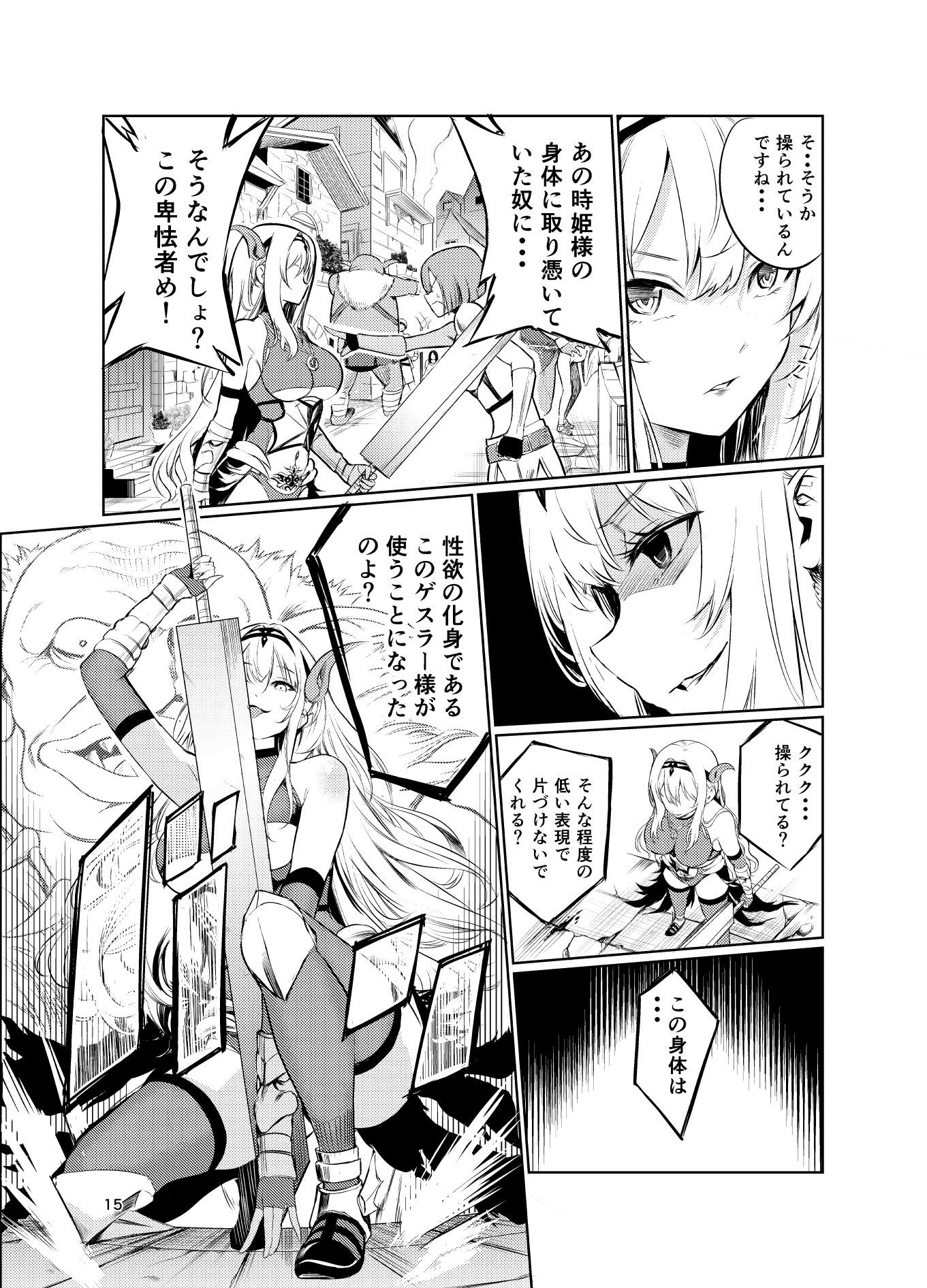 試し読み 2